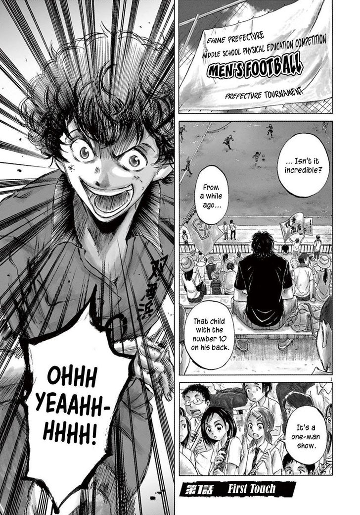 Ao Ashi, Chapter 1 image 05